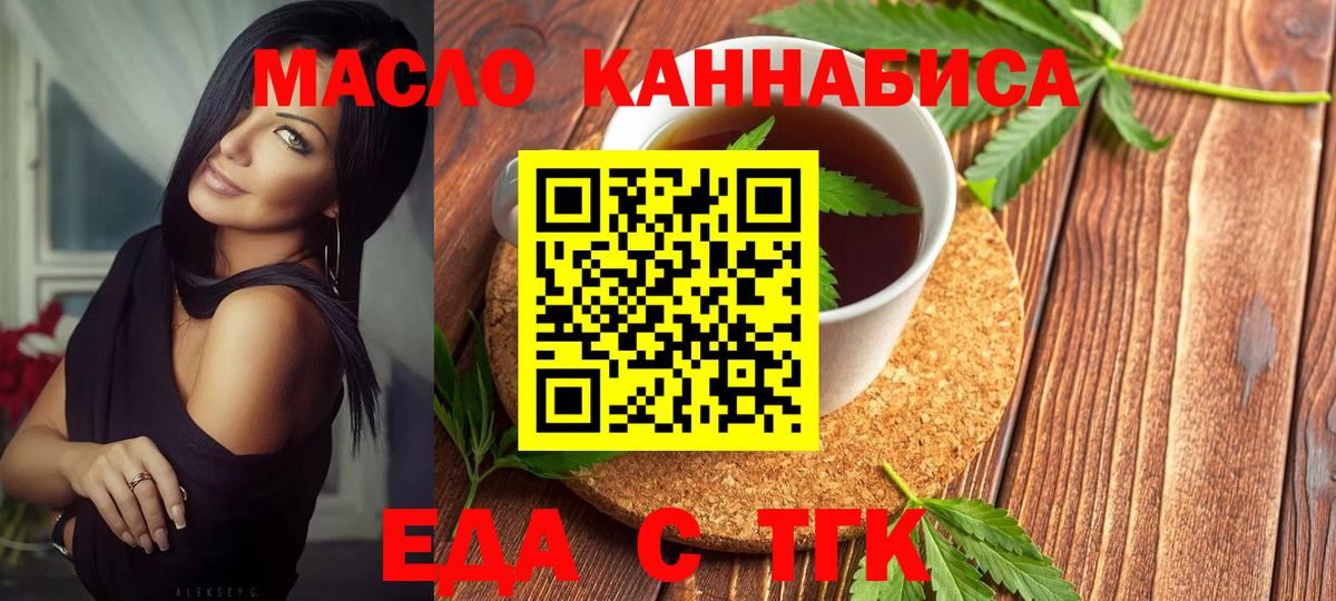 Печенье с ТГК конопля Калининград