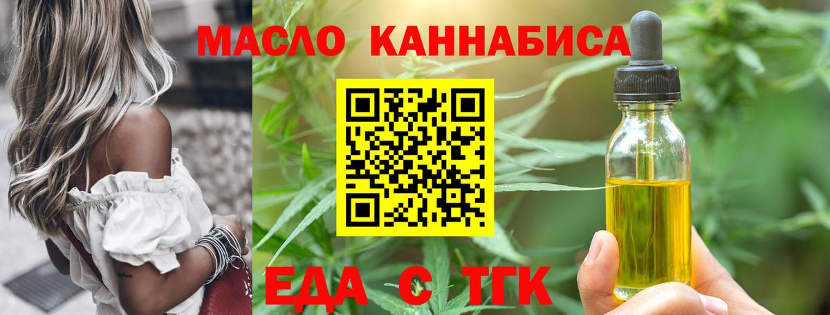 Калининград  Еда ТГК конопля  Вход с VPN 