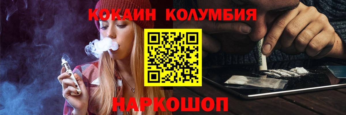 Cocaine Эквадор Калининград
