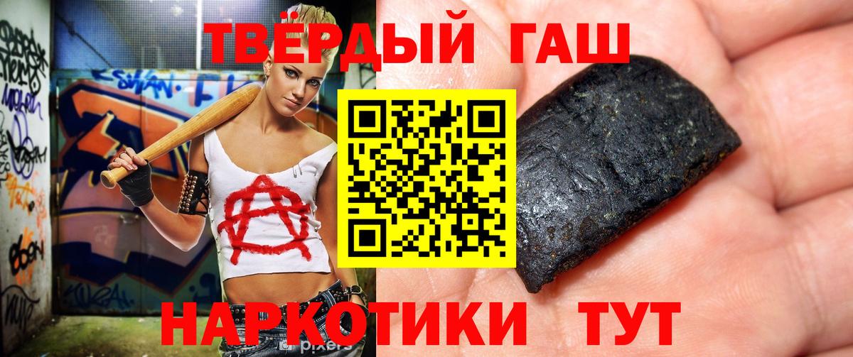 Гашиш  ГАШ гашик  Вход с VPN  Калининград  ГАШ хэш 