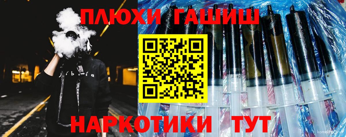 Гашиш ice o lator Калининград