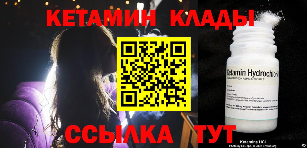 КЕТАМИН VHQ Калининград