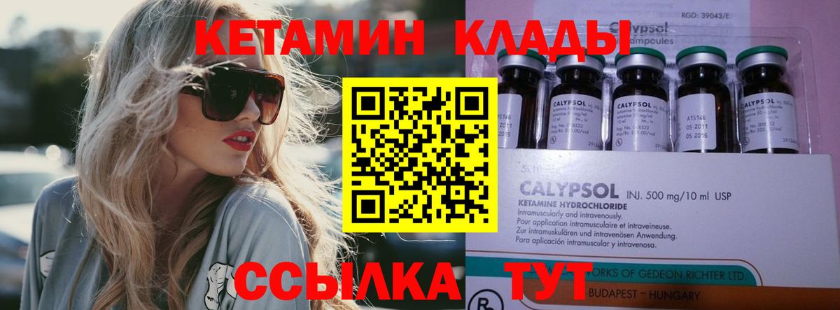 КЕТАМИН ketamine  Кетамин ketamine  Калининград  Вход с VPN 
