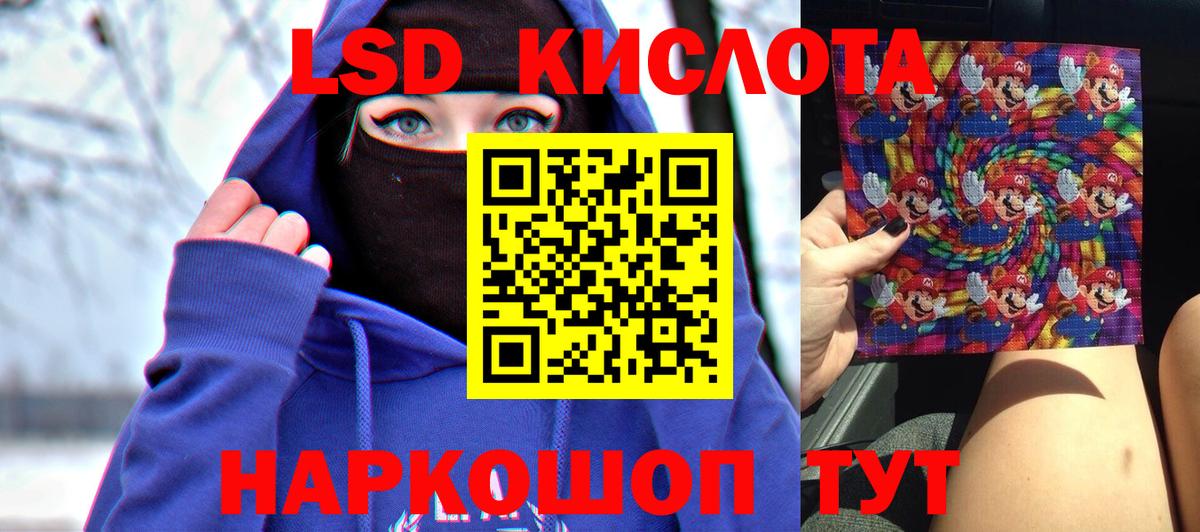 Лсд 25 экстази ecstasy Калининград