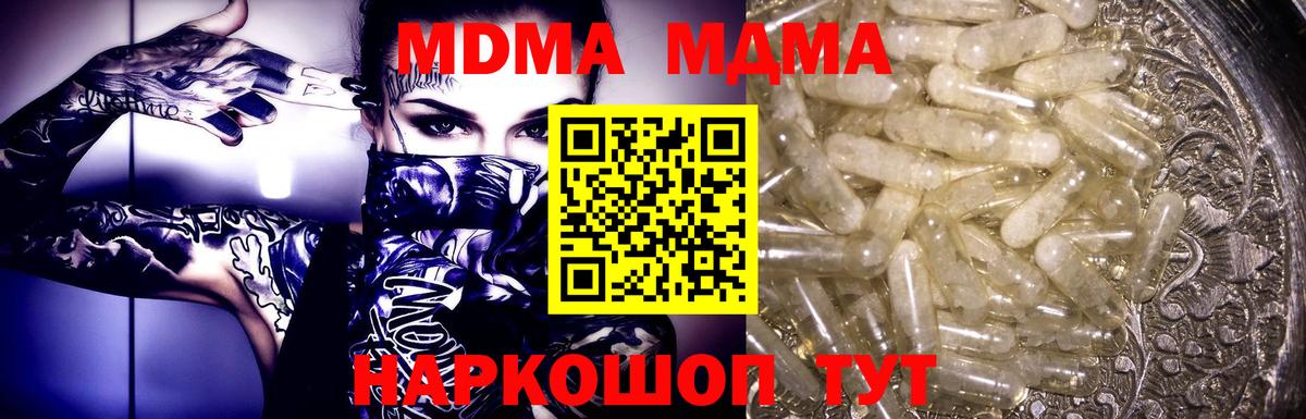 МДМА crystal Калининград