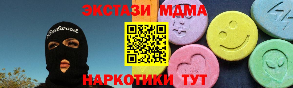 Калининград  МДМА молли  МДМА VHQ  Вход с VPN 