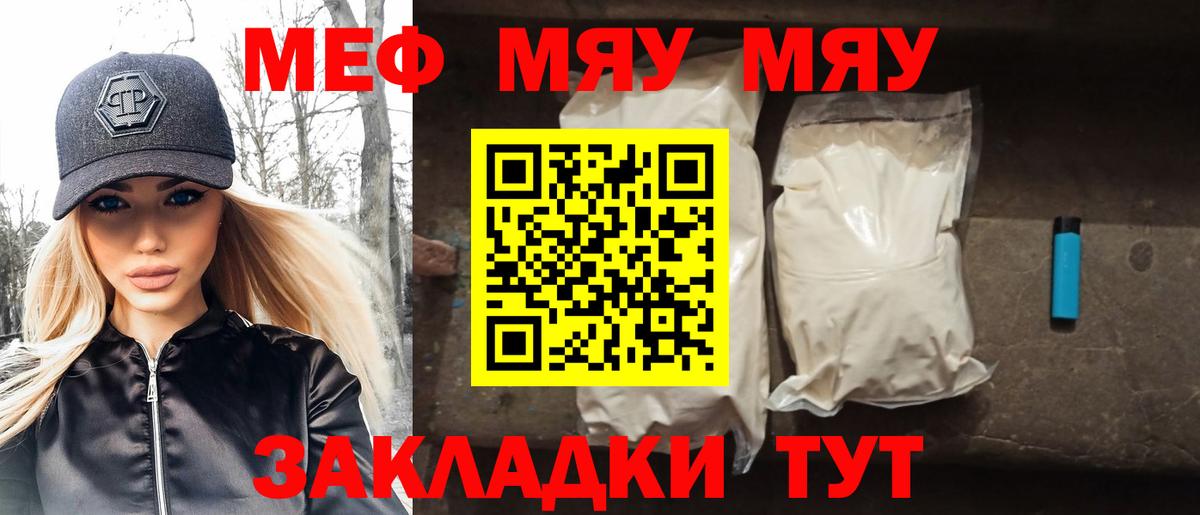 МЕФ мука Калининград