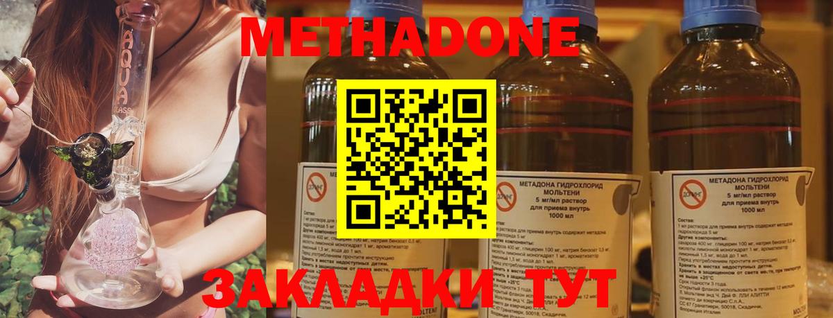 Метадон мёд  Вход с VPN  Метадон VHQ  Калининград 