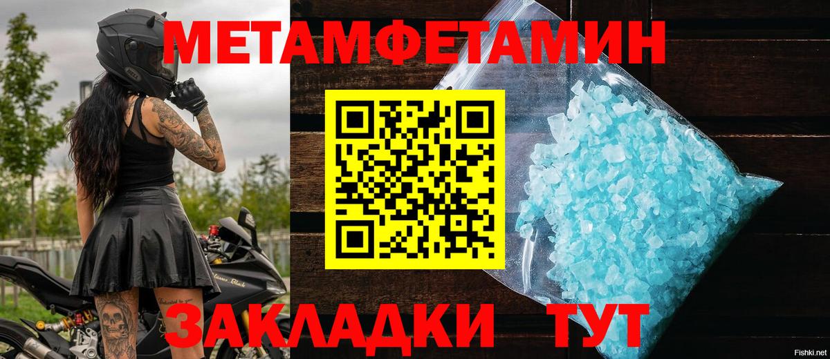 Калининград  МЕТАМФЕТАМИН Methamphetamine  Вход с VPN 