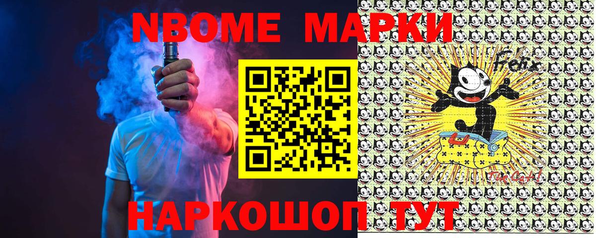 Калининград  Марки NBOMe 1500мкг  Марки 25I-NBOMe  Вход с VPN 